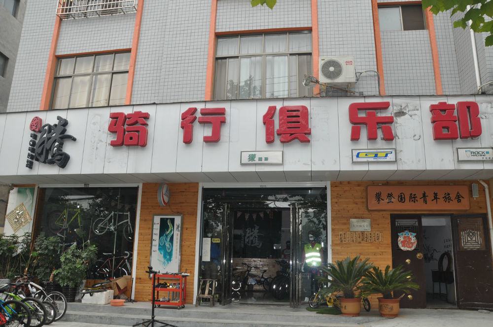Dengfeng Climb International Youth Hostel Екстер'єр фото