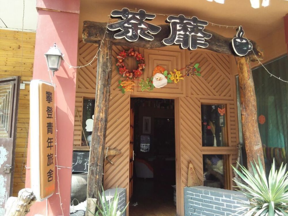 Dengfeng Climb International Youth Hostel Екстер'єр фото